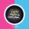 م/ سالم عبدالعزيز سالم 的头像