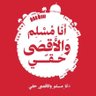 البارق العُماني's profile picture