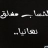 Фото профиля الحساب مقلق