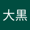 恵比寿大黒 的头像