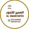 العمير للتمور _ تسويق زراعي's profile picture