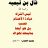 Profilbild von حسين مشرف الشريف abomoaz566