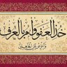 Profilbild von حُسام