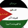 الوليد بن حسن profil fotoğrafı