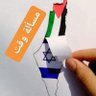مشاعر حيه's profile picture