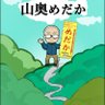 Фото профиля 🌈山奥めだか🐟️🍀