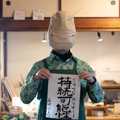 蟲喰ロトワ (むしくろとわ)@TAKEO株式会社CSO's profile picture