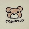 クマさんポンコツ🧸 的头像
