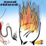 Фото профиля घुसपैठिया