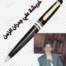 Фото профиля ياسر الشيخ