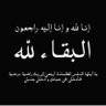 Profilbild von محمد ابونيان
