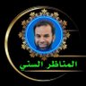 Фото профиля المناظر السني