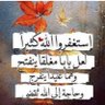 ام علي الغامدي 的头像