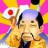 はむに 的头像