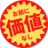 Profilbild von 徳川家無