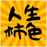 雨の皇帝!!@じんせいかきいろのエンジョイゲームタイム profil fotoğrafı
