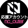 【Novel Core 応援&infoアカウント】nc_outer profil fotoğrafı