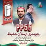Wasif Karim واصف کریم profil fotoğrafı