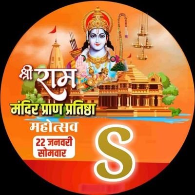 सुनिल कुमार( सनातनी हिन्दू)'s profile picture