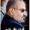 Profilbild von محمد الحسني