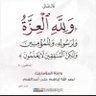 مسلم's profile picture