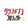 グランメゾンプロジェクト⭐️⭐️⭐️【公式】's profile picture