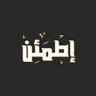 و بشر عبادِ 的头像