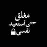 مجهول's profile picture