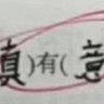Profilbild von 饿了去可以(莫快)
