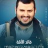 Фото профиля سامي اليماني