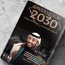 أنور الجهني 的头像