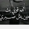 ام تركي's profile picture