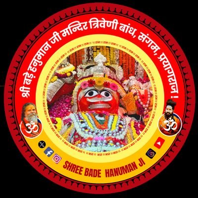 BadeHanumanJi1's profile picture