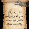 عادل المحروقي's profile picture