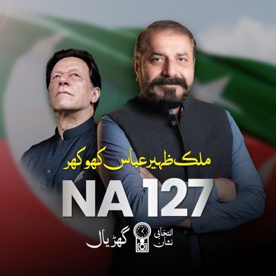 MalikZaheerAK's profile picture
