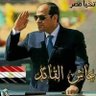 🇦🇹🏹🌹🇪🇬❤️🇪🇬باسل's profile picture