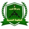 المقاومة المصرية profil fotoğrafı