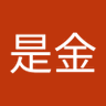 Profilbild von 沈默是金