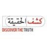 كاشف الحقائق's profile picture