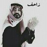 فهد الغزواني's profile picture