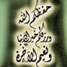 jaber 3atharat al keram profil fotoğrafı