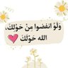 الملك لله's profile picture