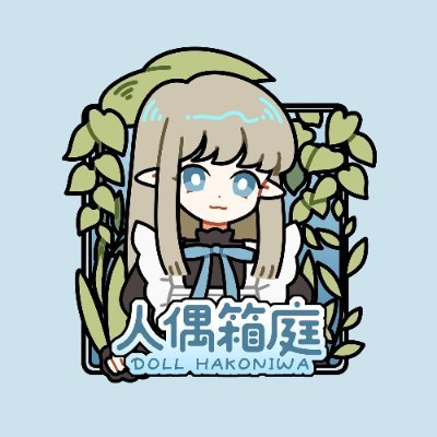 人形箱庭's profile picture