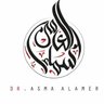 د.أسماء صالح العامر's profile picture