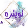 تويتره profil fotoğrafı