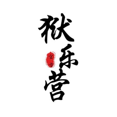 yuleying001's profile picture