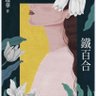 Yao-Hua Chen🇹🇼's profile picture