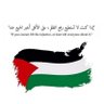 Фото профиля مُرهب الاعداء مهما كانت عظمتهم.