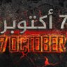 ميرفت ريان's profile picture