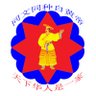 皈依救世主轩辕黄帝 profil fotoğrafı